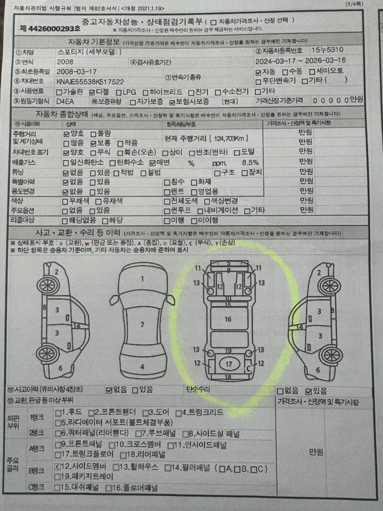 KakaoTalk_20260212_233308002