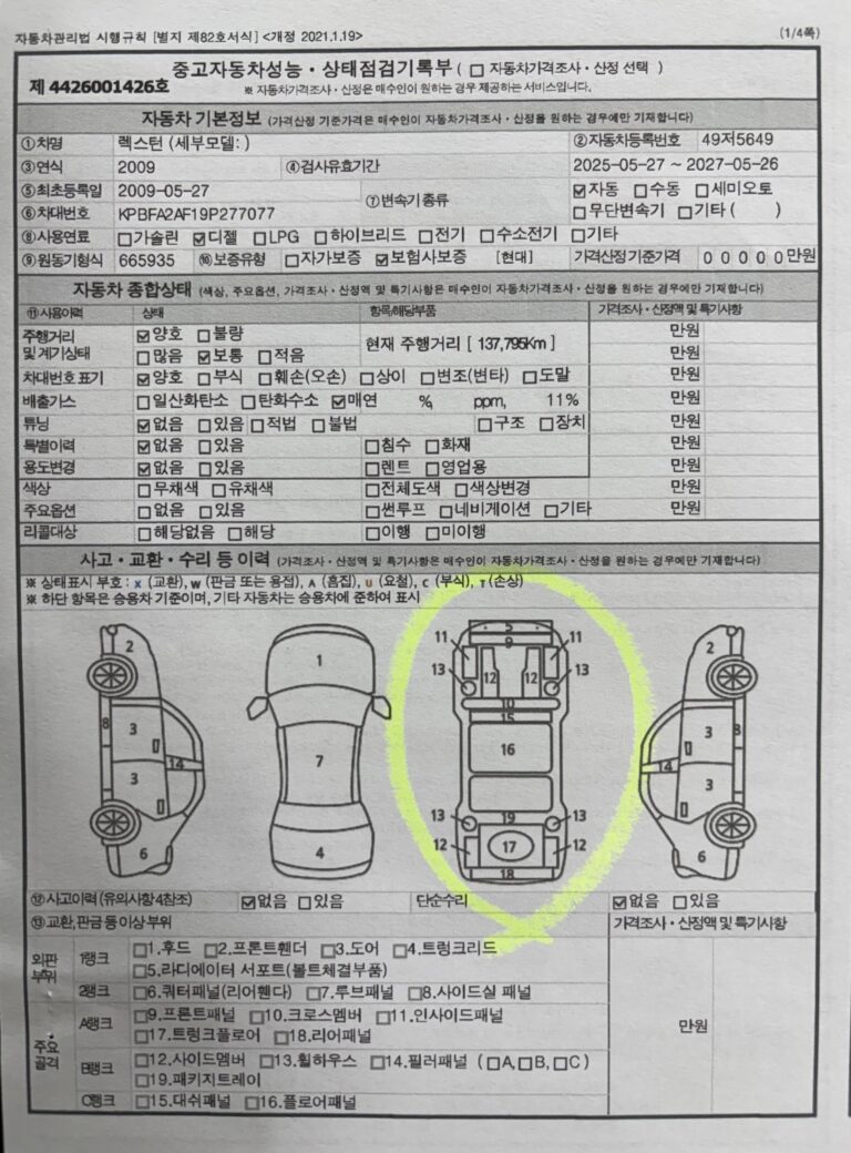 KakaoTalk_20260801_123126341